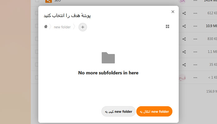 انتقال فایل به پوشه در نودیسک