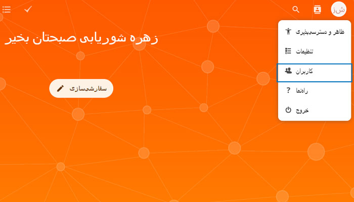 گام 1 ایجاد کاربر در نودیسک