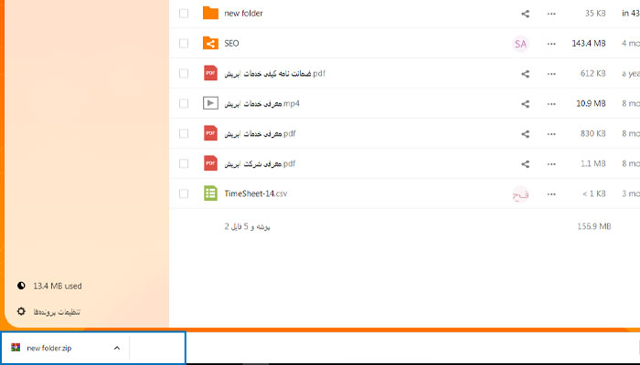 دانلود پوشه در نودیسک
