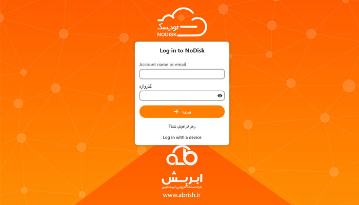 راهنمای ورود به پنل کاربری نودیسک