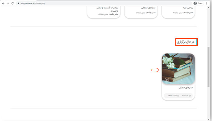 گام 4 راهنمای شرکت در وبینار