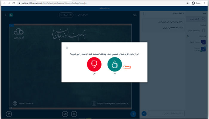 گام 9 راهنمای شرکت در وبینار