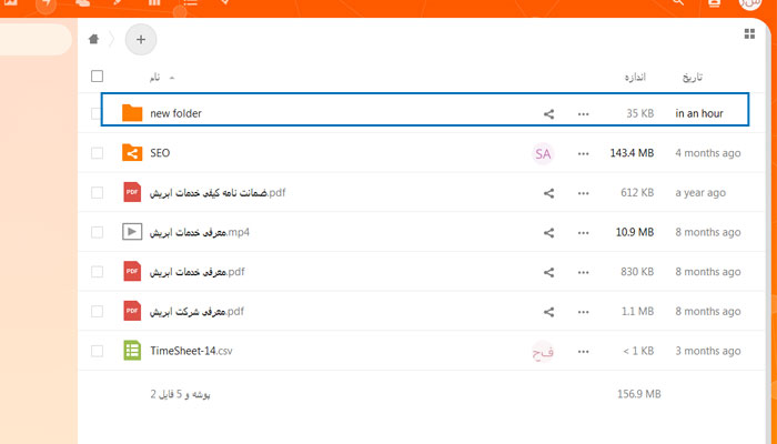انتقال فایل به پوشه در نودیسک