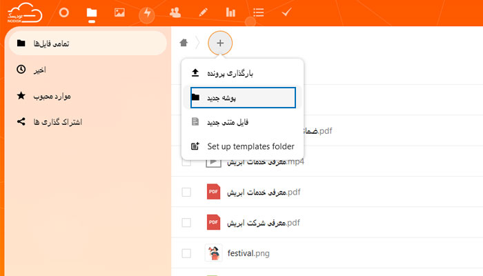 ساخت پوشه جدید در نودیسک