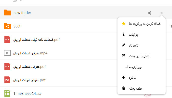 عملیات بر روی پوشه در نودیسک
