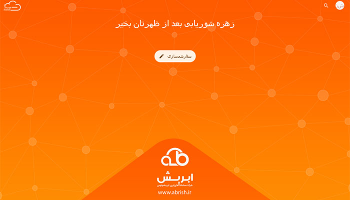 پنل ابریش