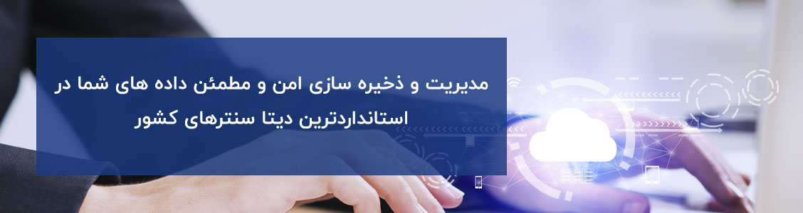 نودیسک فضای ابری ایرانی